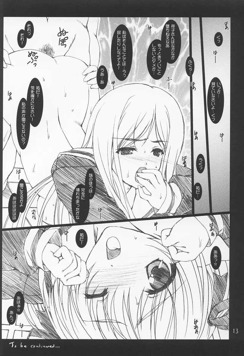 ICAROSS ZWEI - page12