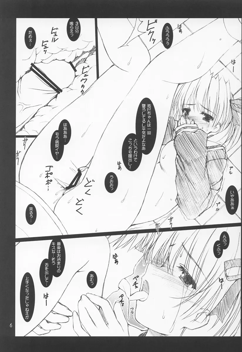 ICAROSS ZWEI - page5