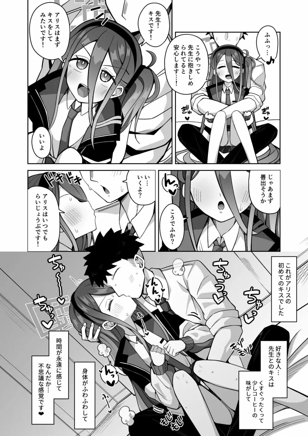 ARIS in wonderland - page11