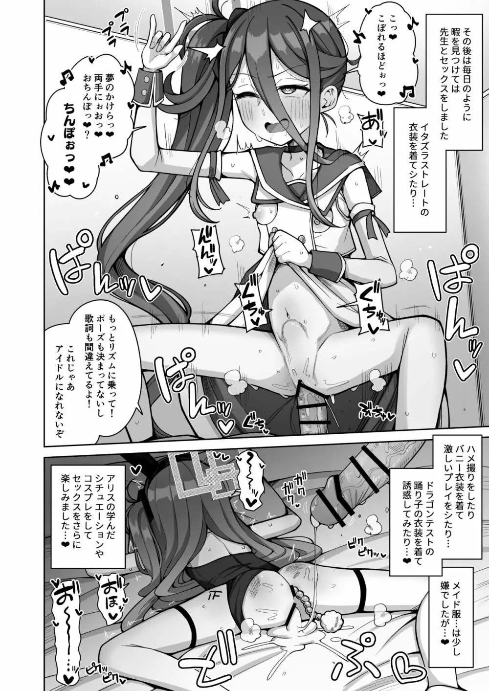 ARIS in wonderland - page29