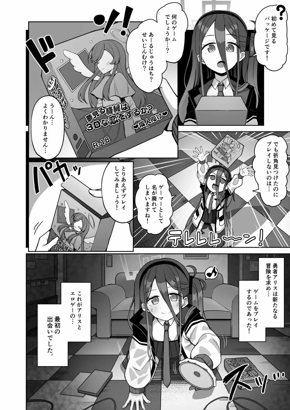 ARIS in wonderland - page3