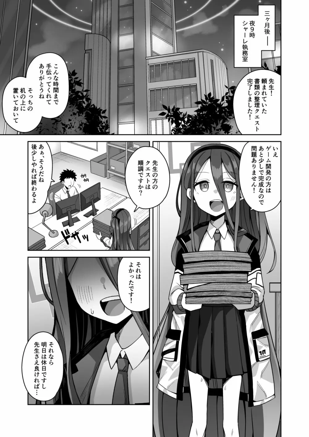 ARIS in wonderland - page32