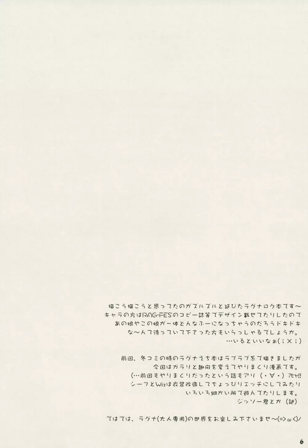 Lovely Poison - page6