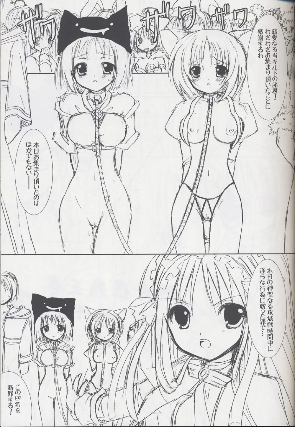 Lovely Poison 5 - page10