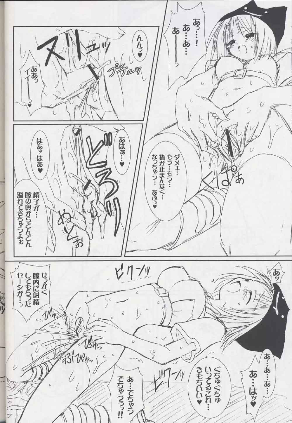 Lovely Poison 5 - page15