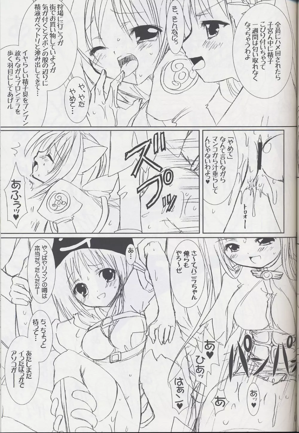 Lovely Poison 5 - page20