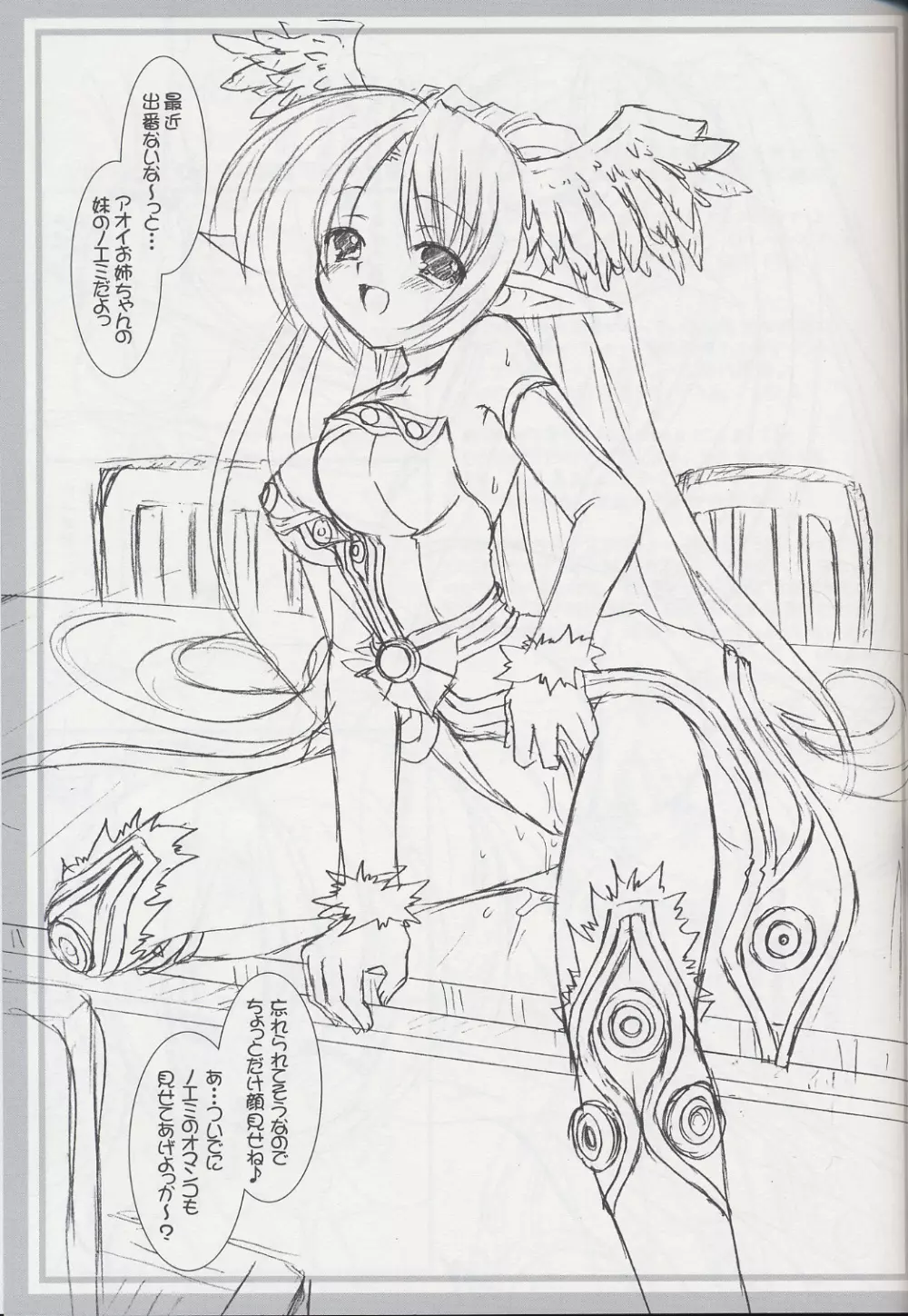 Lovely Poison 5 - page30