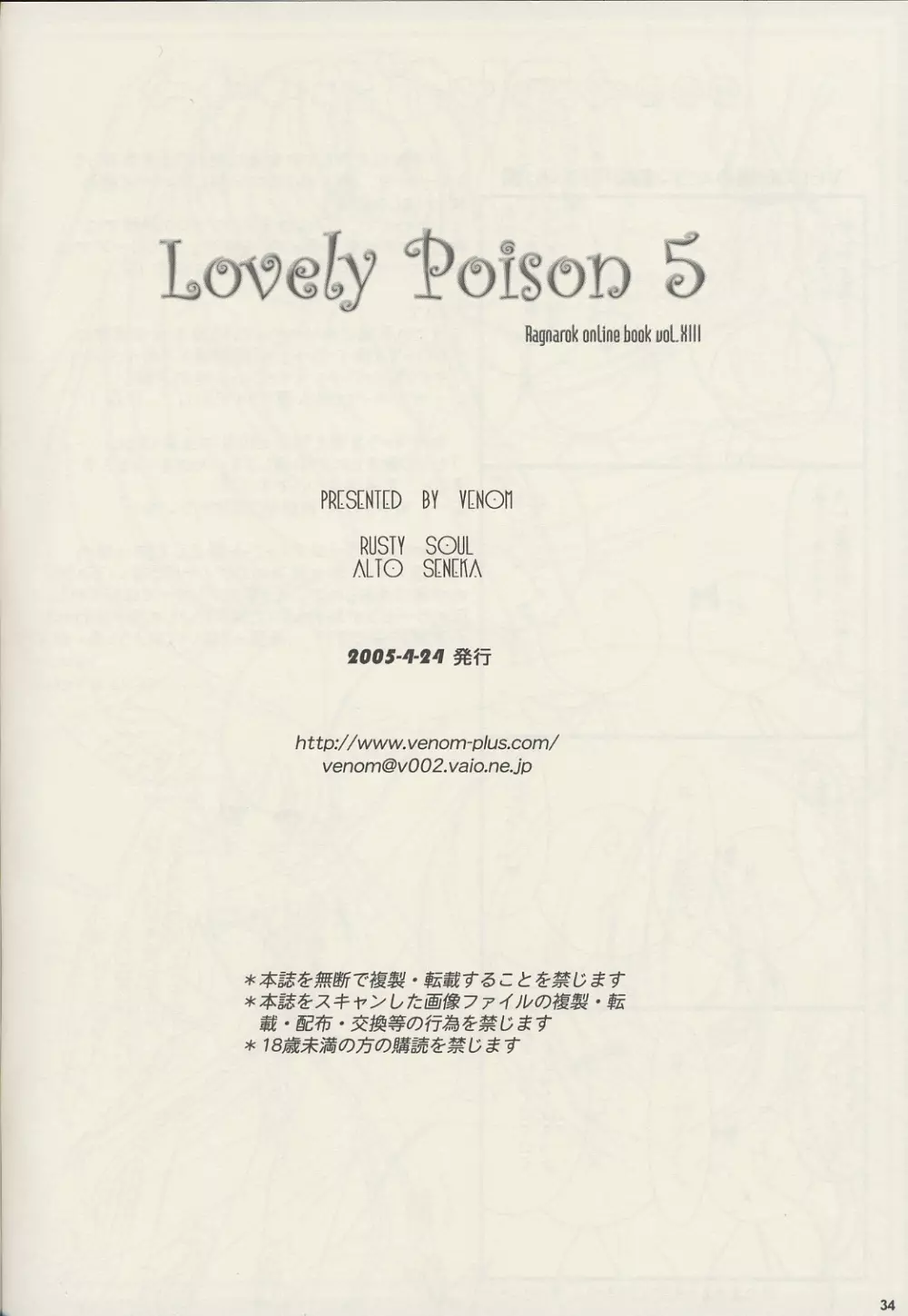 Lovely Poison 5 - page33