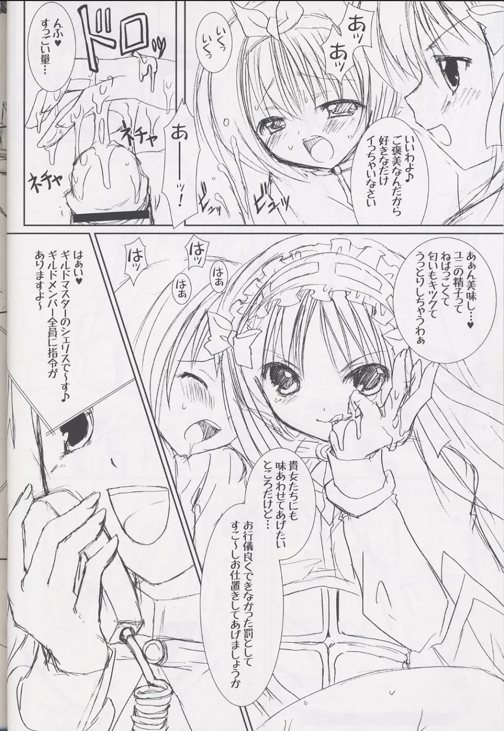 Lovely Poison 5 - page7
