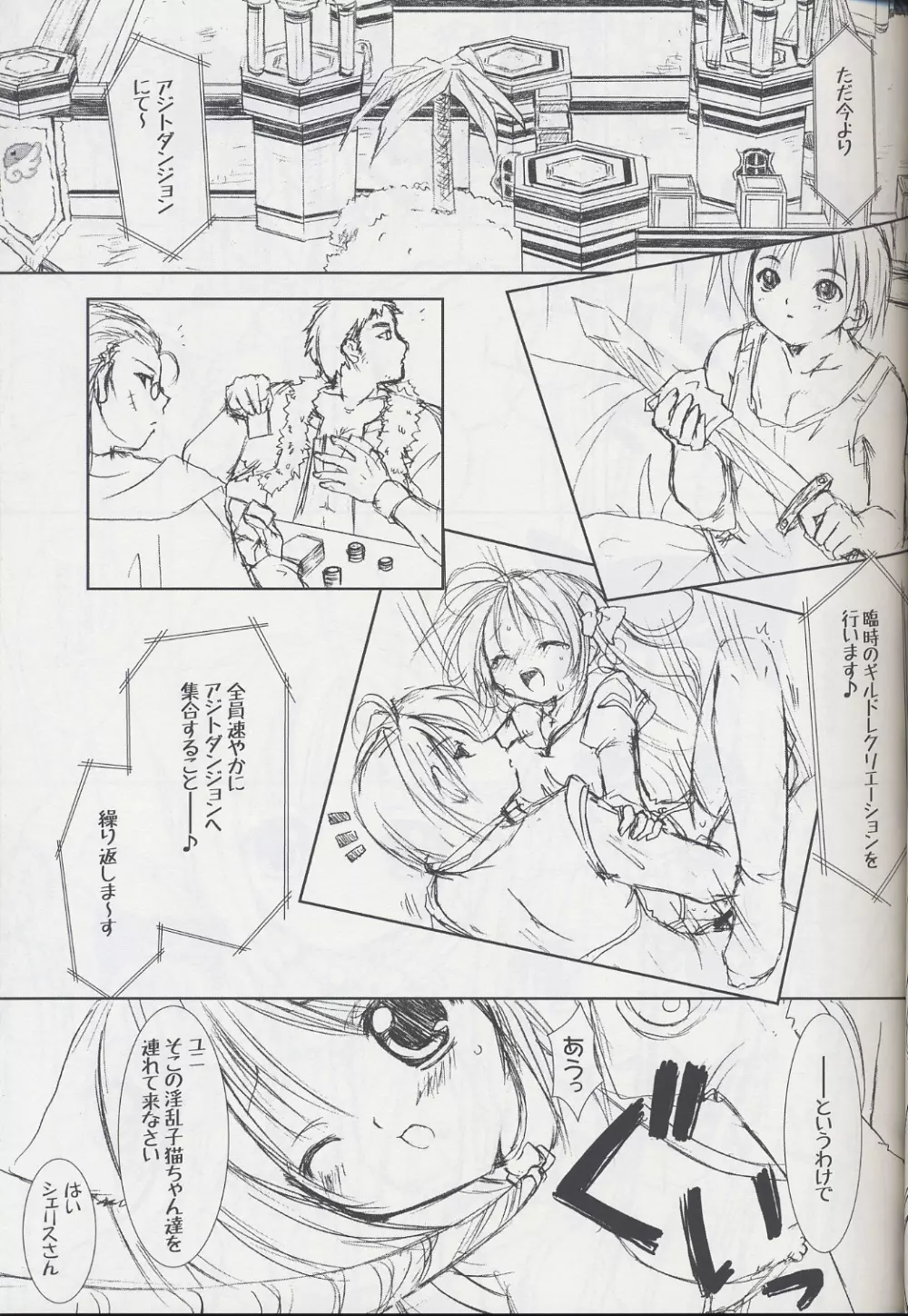 Lovely Poison 5 - page8