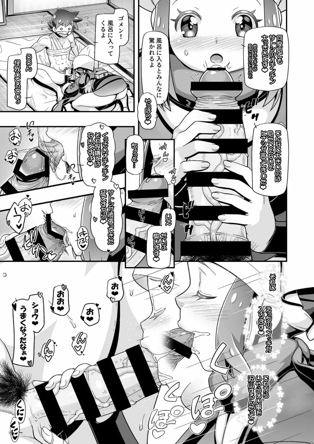PM GALS LEGENDS - page4