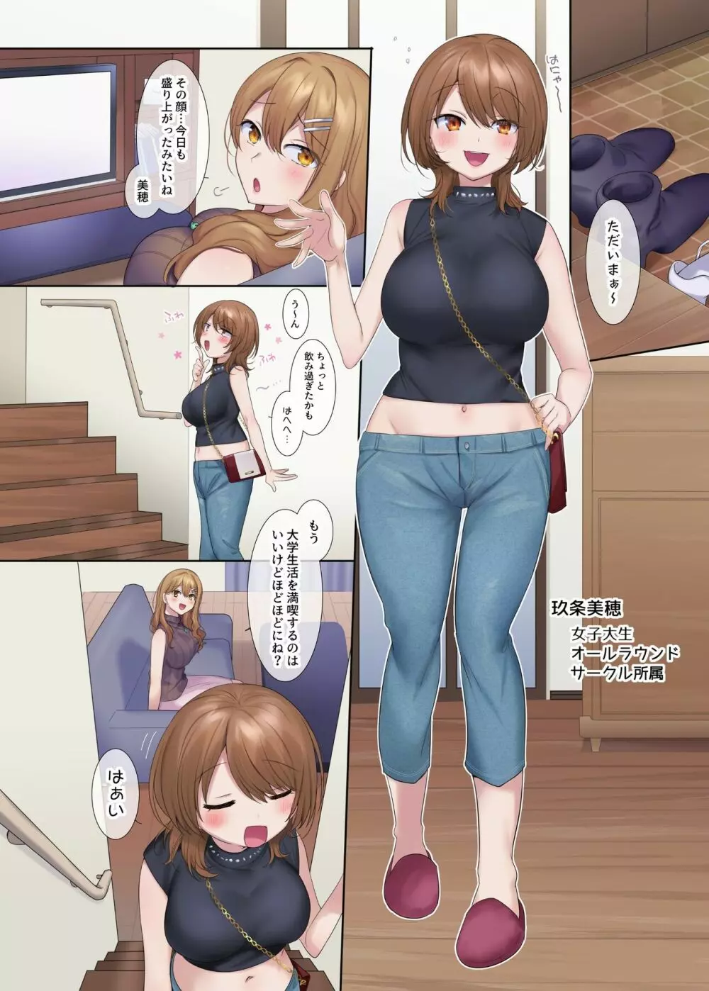 封魂の退魔巫女～母娘が悪霊に染まり乗っ取られるまで～ - page15