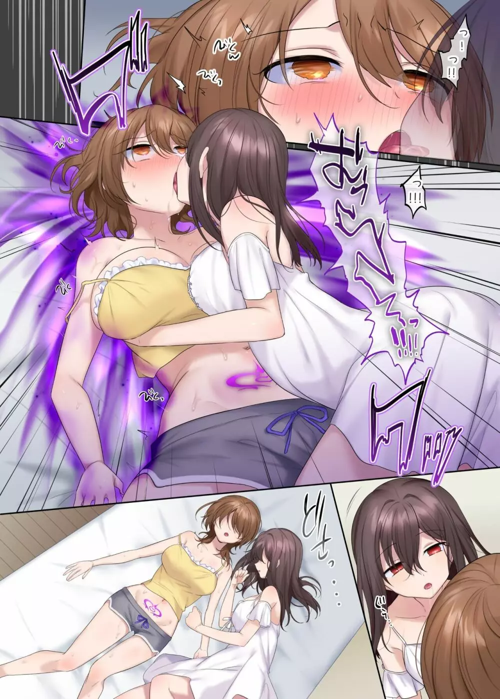封魂の退魔巫女～母娘が悪霊に染まり乗っ取られるまで～ - page23