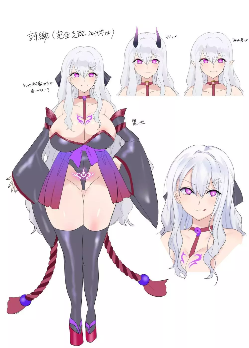 封魂の退魔巫女～母娘が悪霊に染まり乗っ取られるまで～ - page62