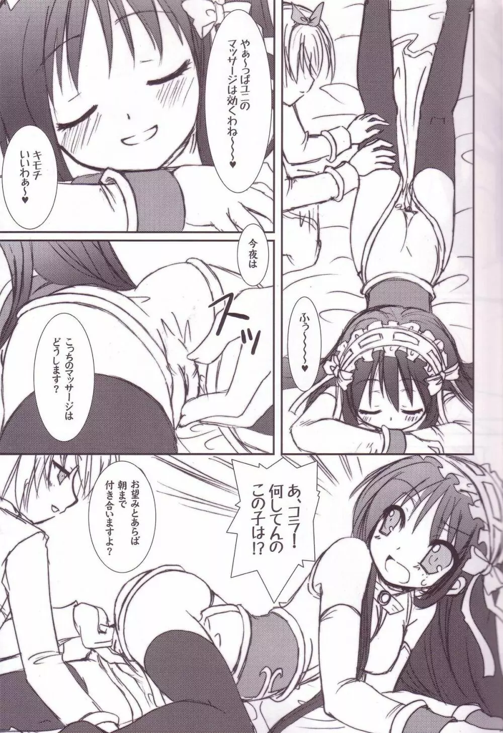 Lovely Poison Ex - page10
