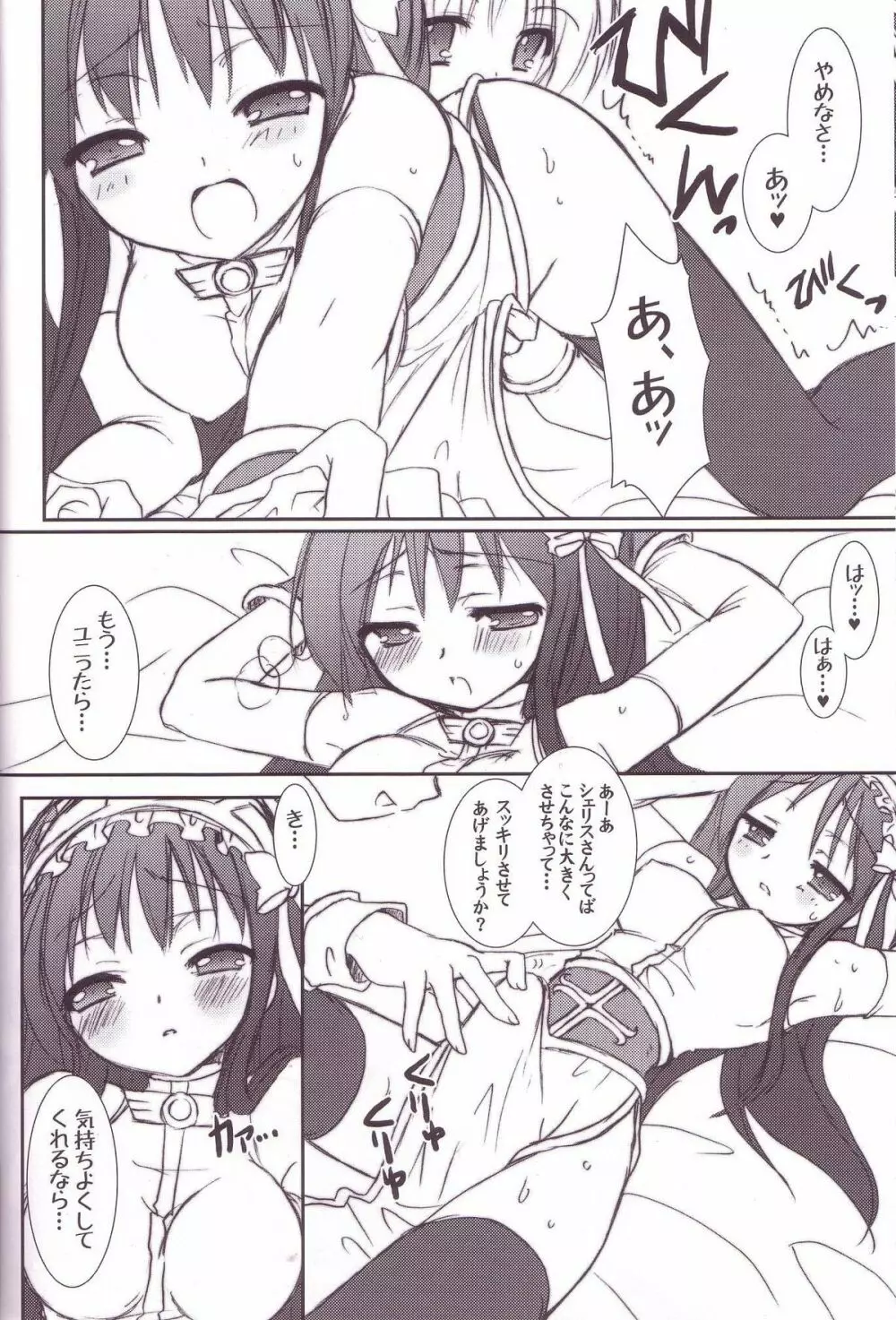 Lovely Poison Ex - page11