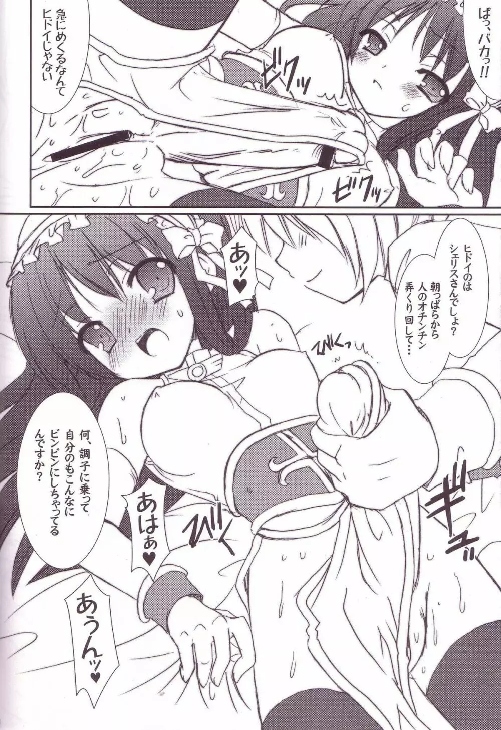 Lovely Poison Ex - page27