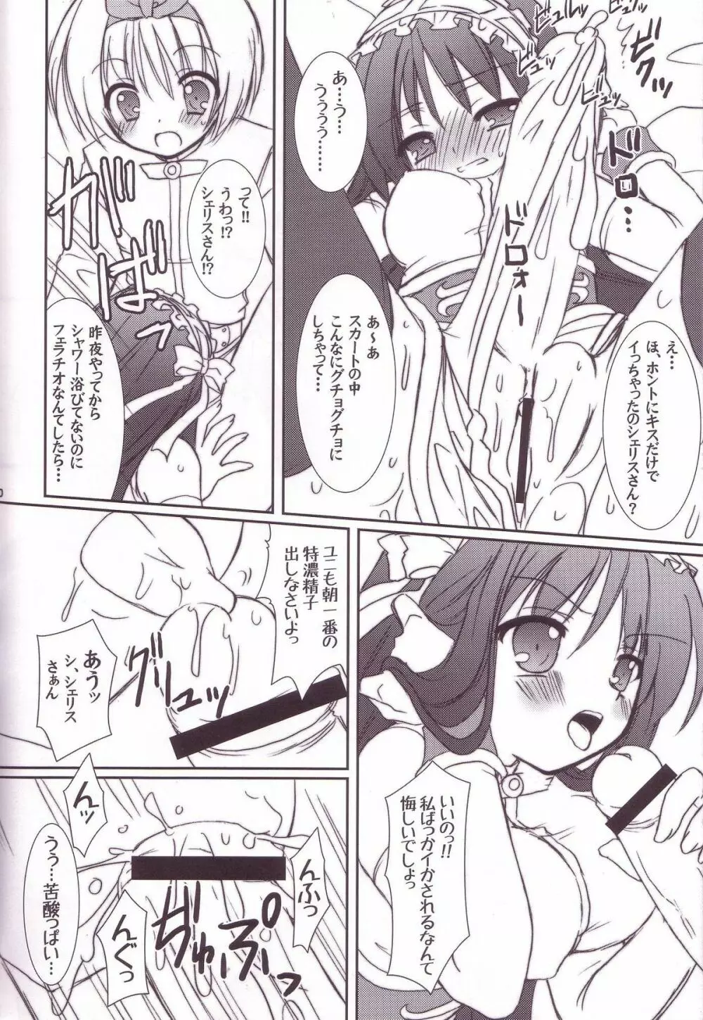 Lovely Poison Ex - page29