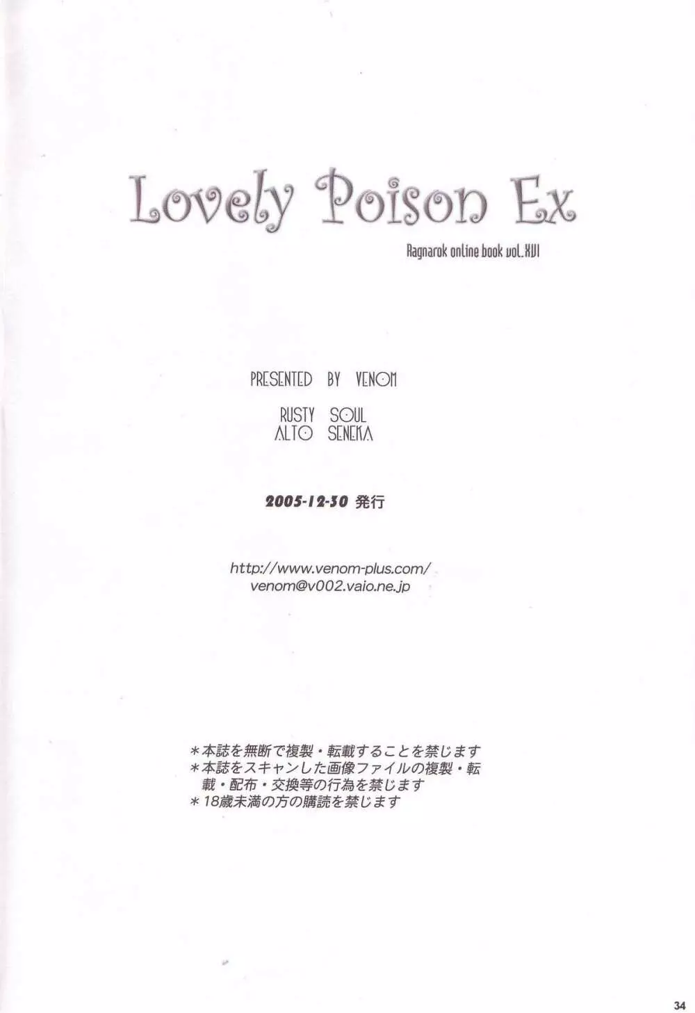 Lovely Poison Ex - page33