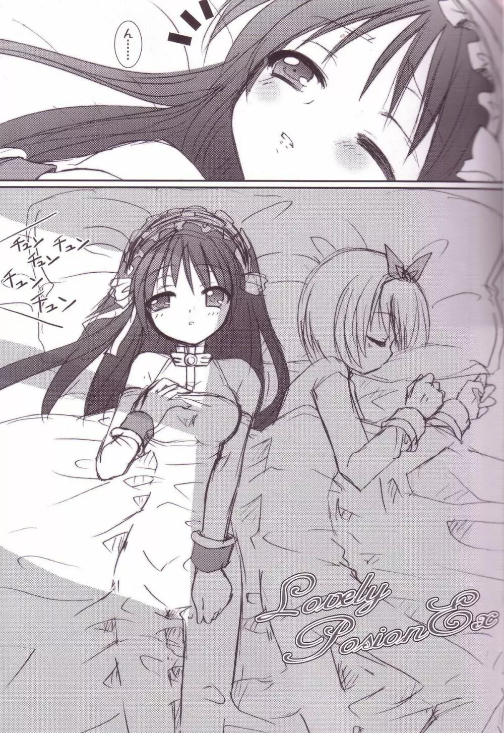 Lovely Poison Ex - page6