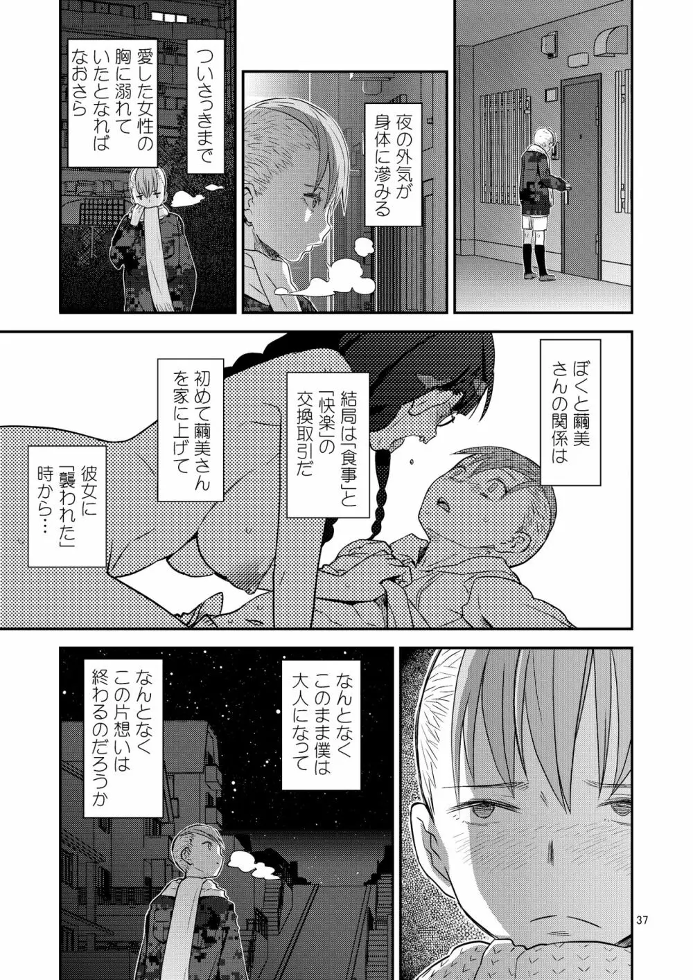 Let Me IN? - page37