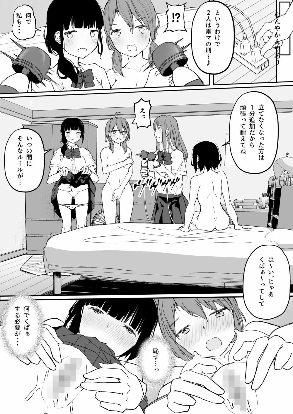 百合好き女子が何でもありの王様ゲームやった結果… - page41
