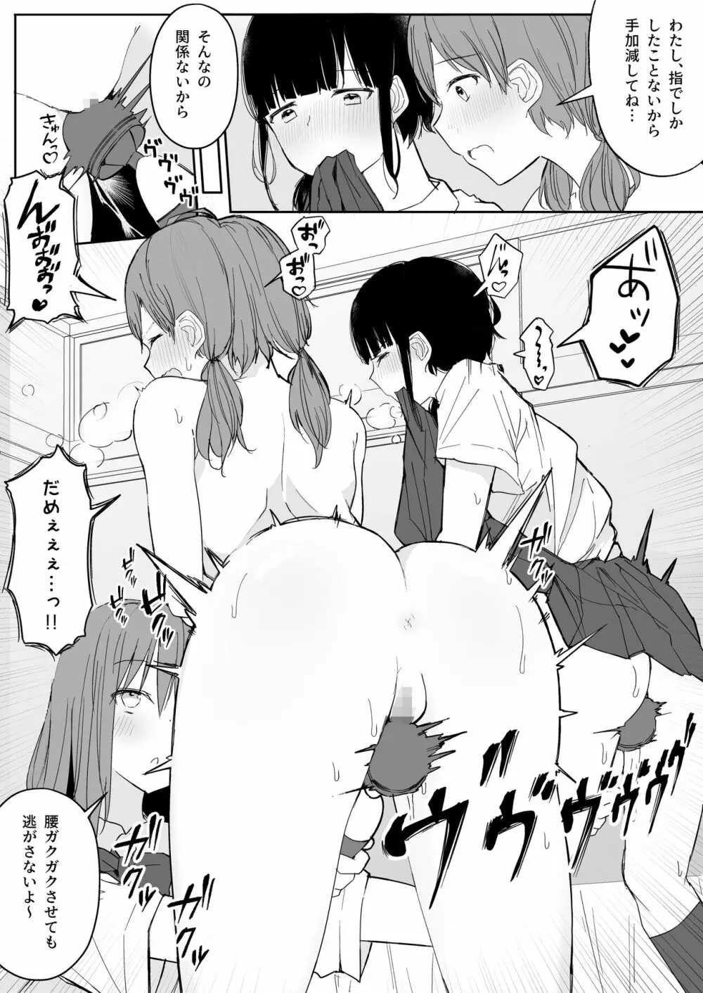 百合好き女子が何でもありの王様ゲームやった結果… - page42