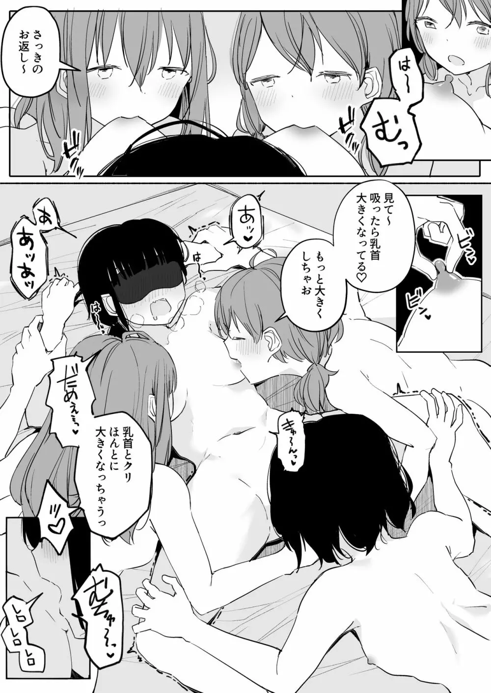 百合好き女子が何でもありの王様ゲームやった結果… - page62