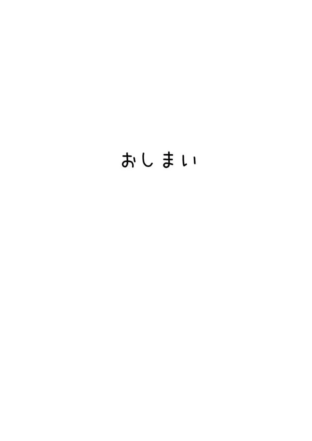 百合好き女子が何でもありの王様ゲームやった結果… - page69