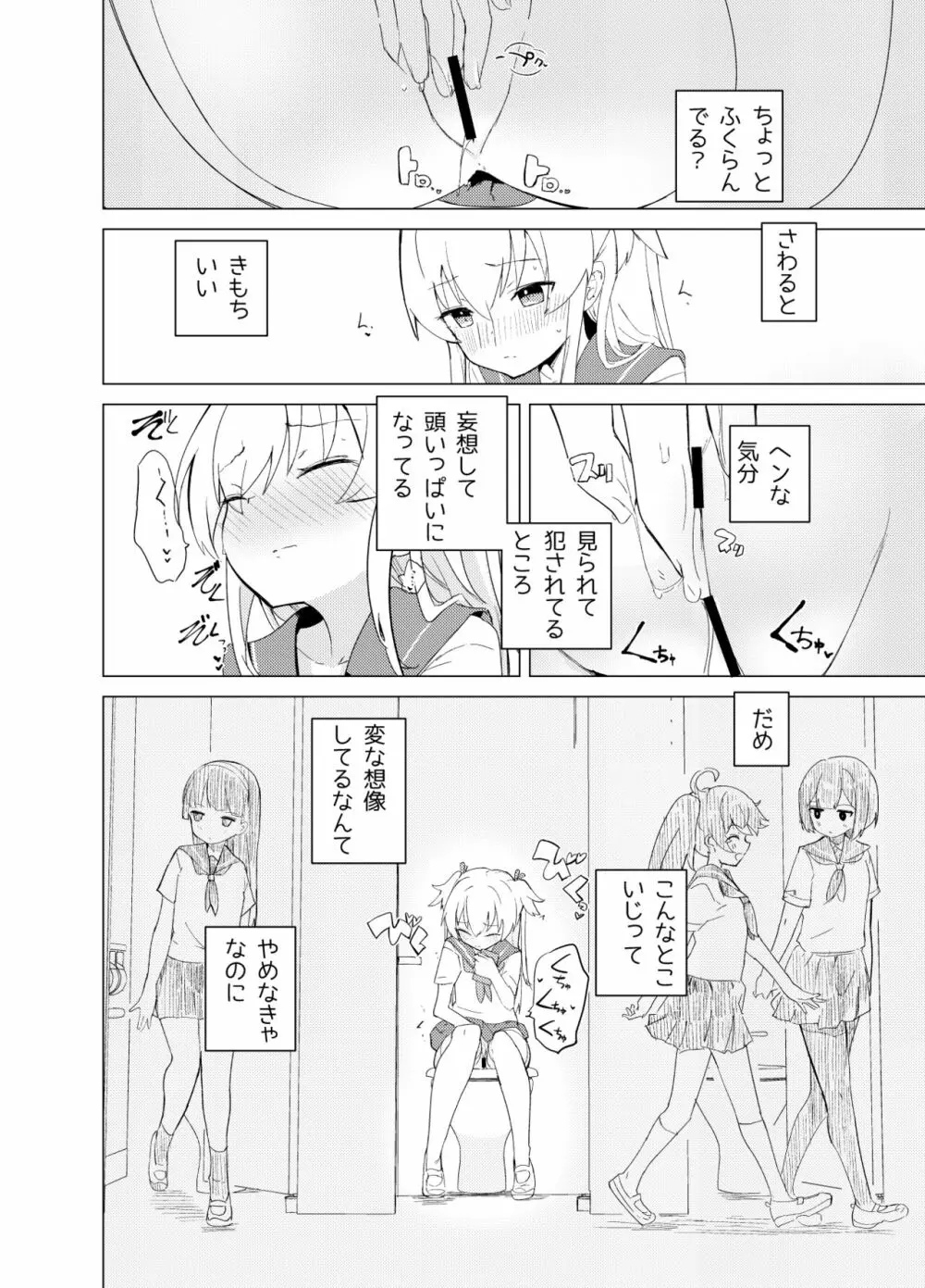 S.S.S.DI - page10