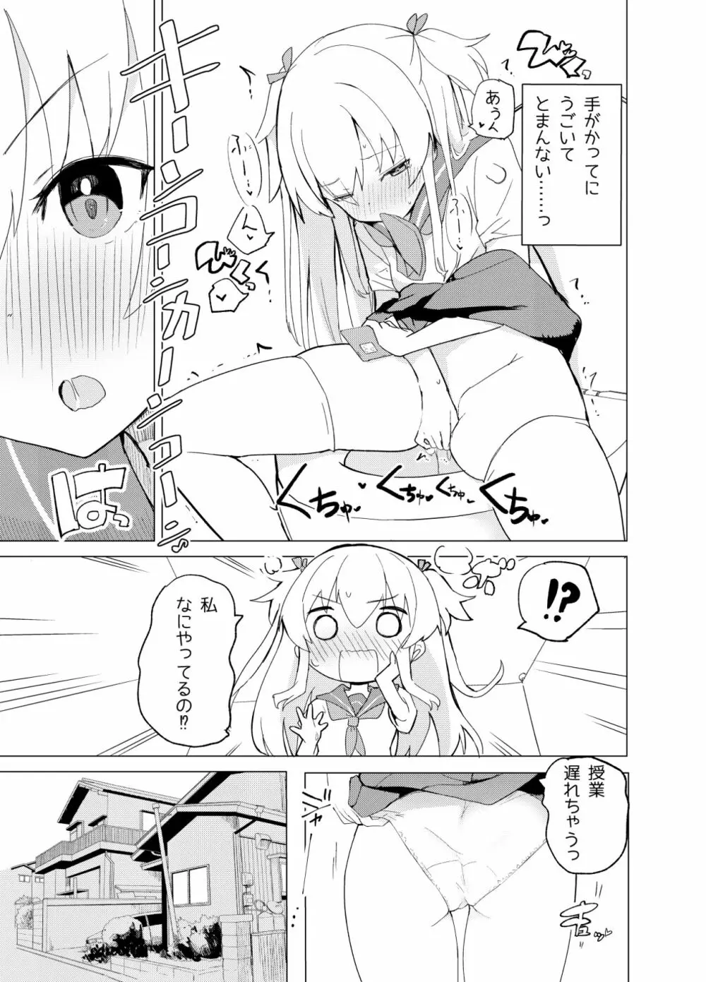 S.S.S.DI - page11