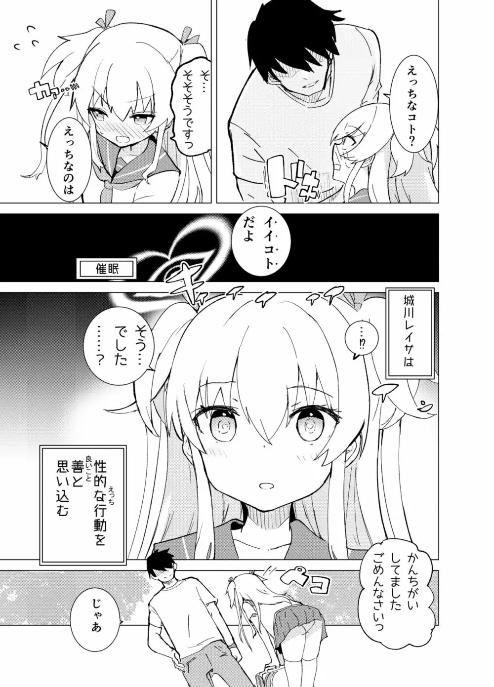 S.S.S.DI - page15