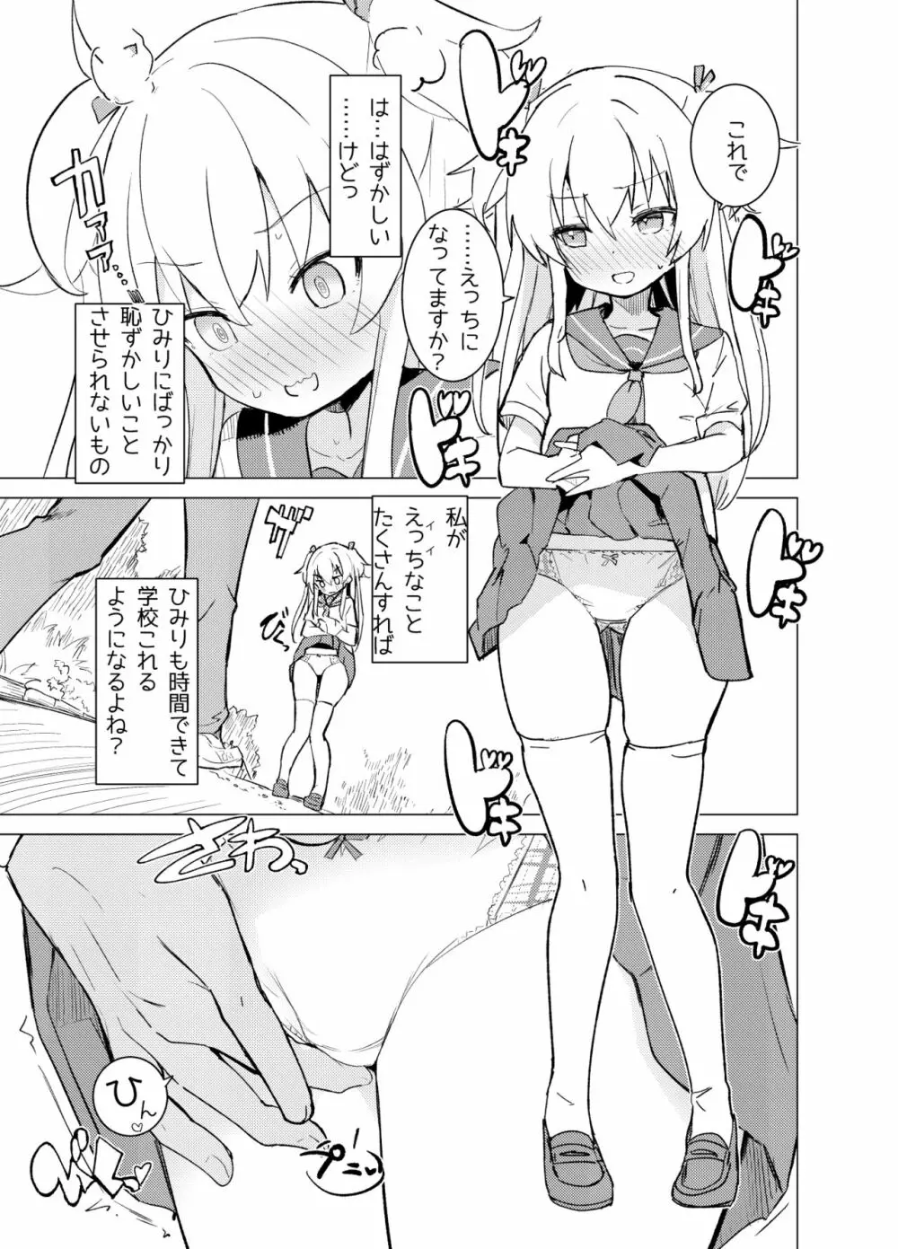 S.S.S.DI - page17