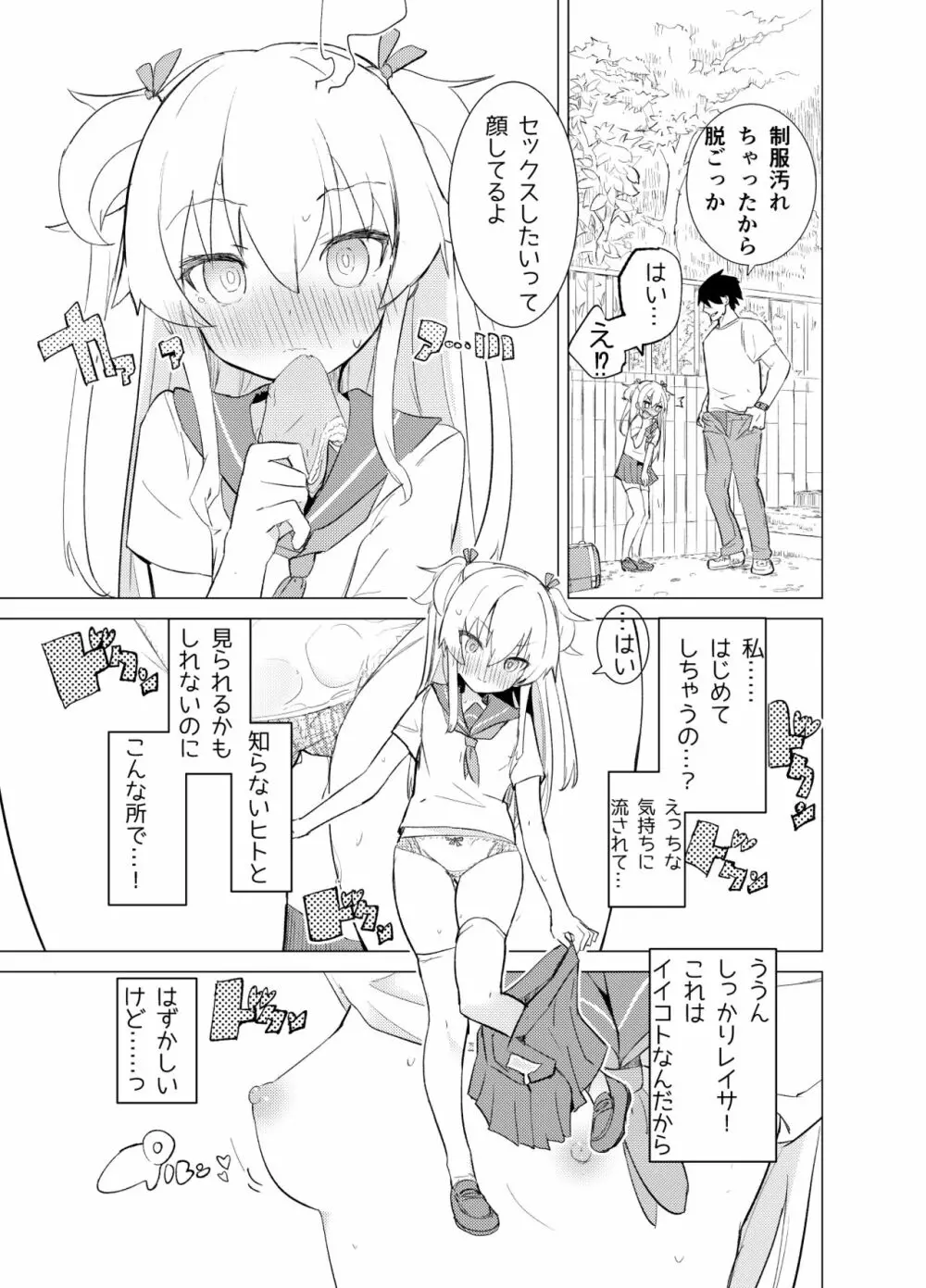S.S.S.DI - page27
