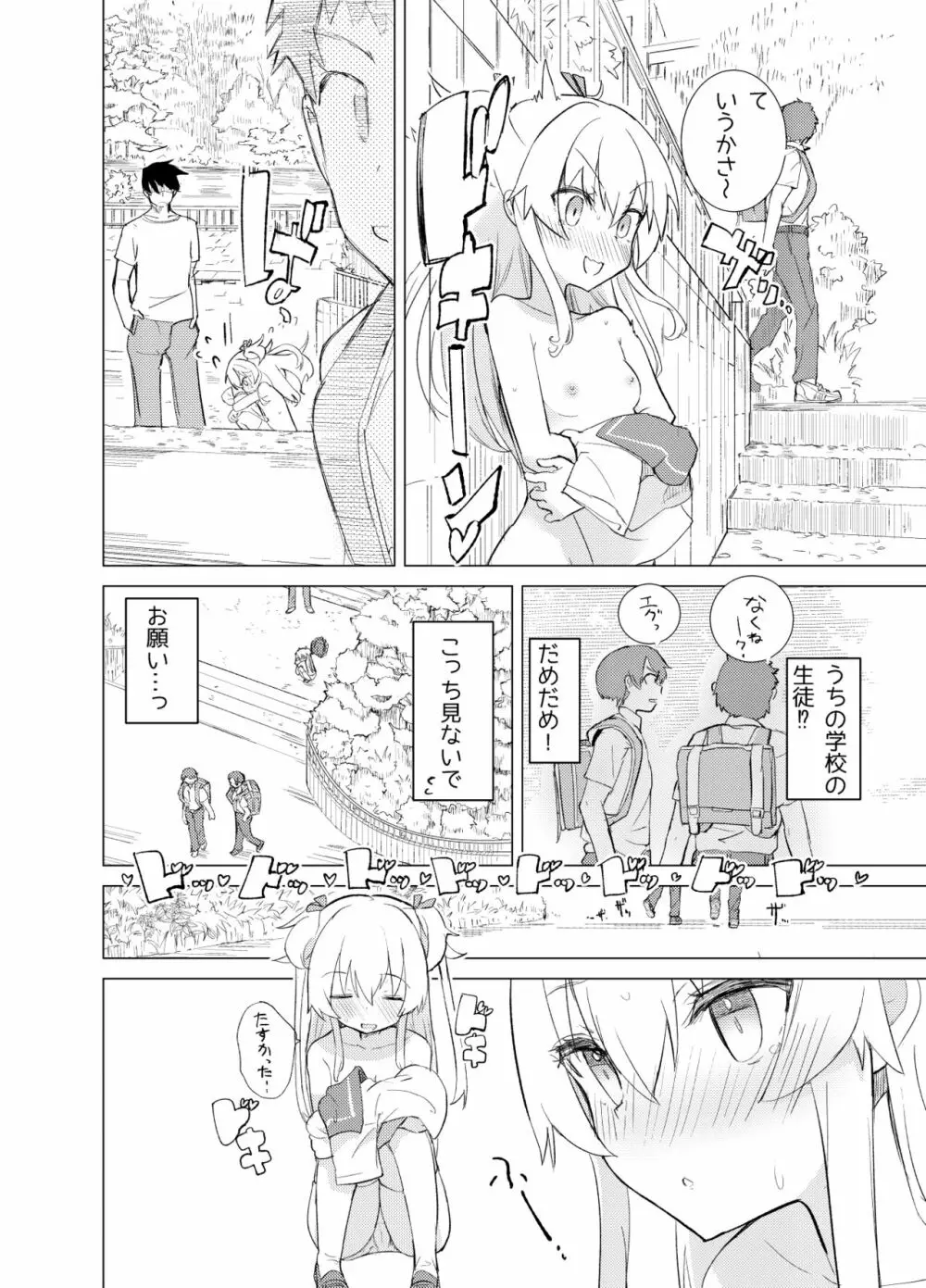 S.S.S.DI - page28