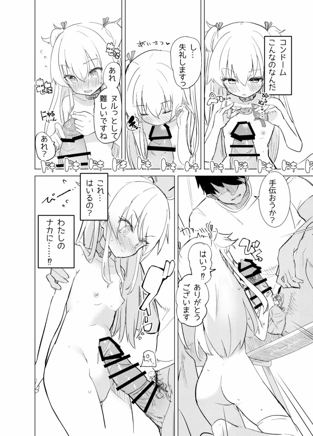 S.S.S.DI - page40