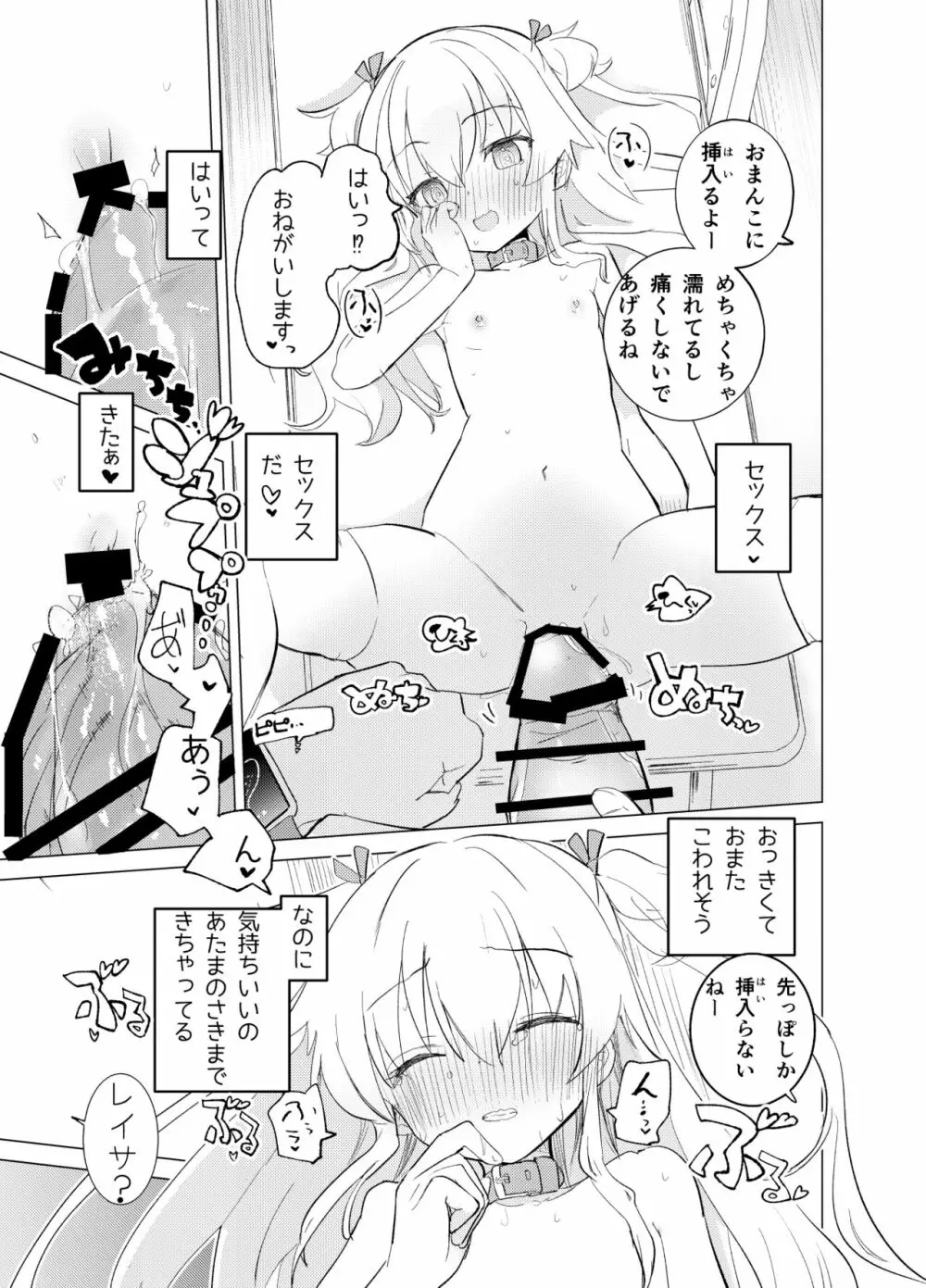 S.S.S.DI - page41