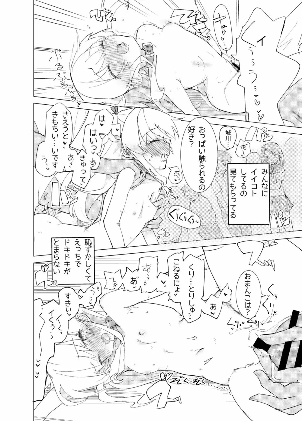 S.S.S.DI - page44
