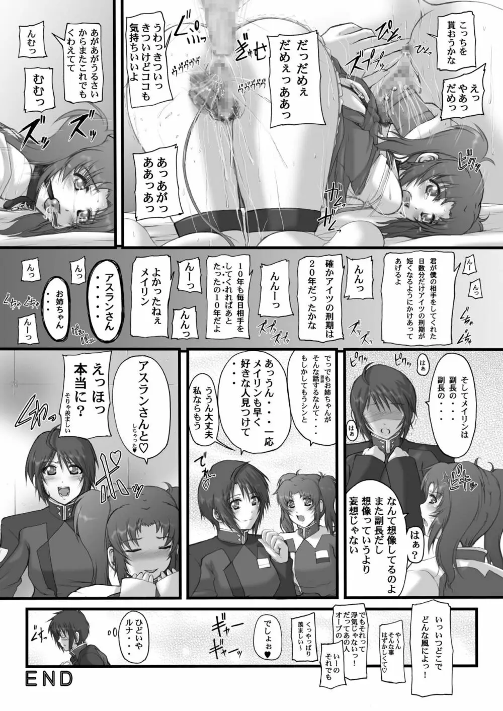 My Milky Way DESTINY Best+ - page64