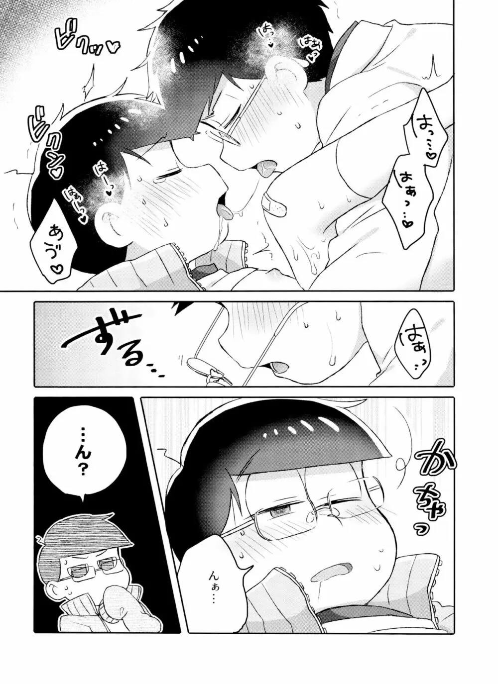 Toy Box - page18