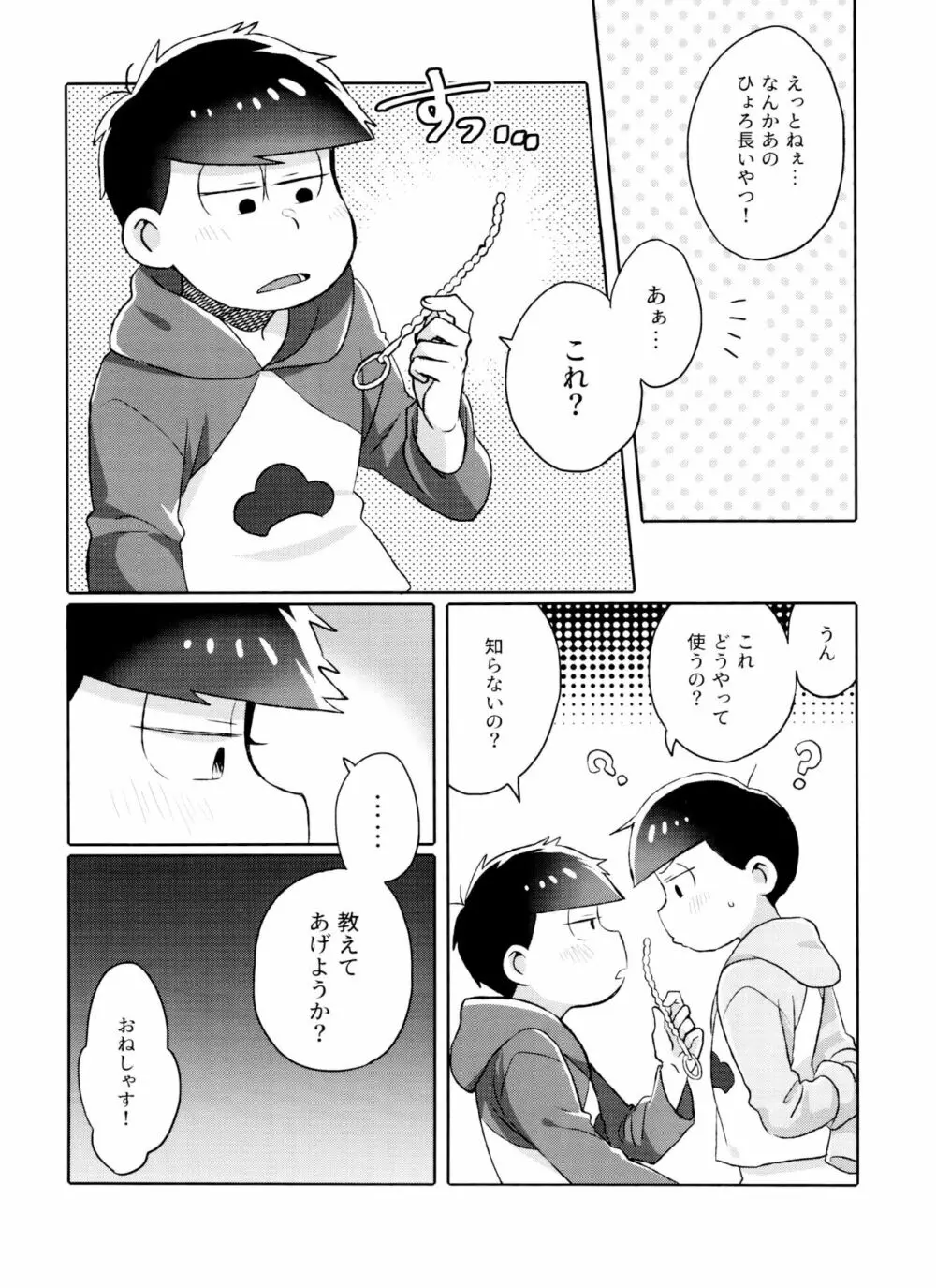 Toy Box - page42