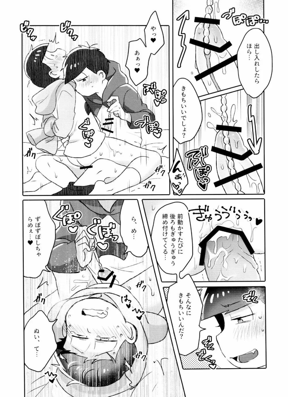 Toy Box - page45
