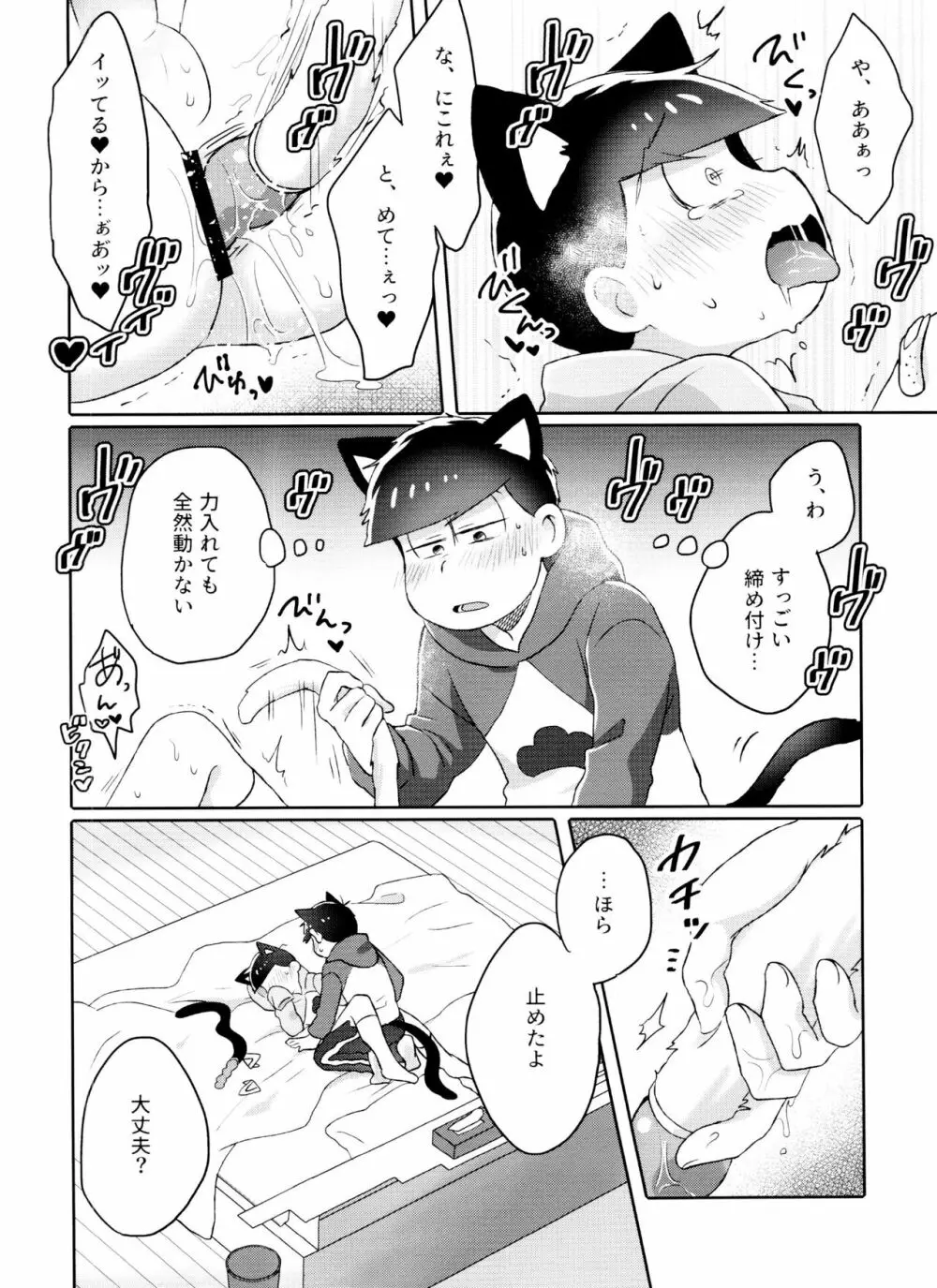 Toy Box - page57