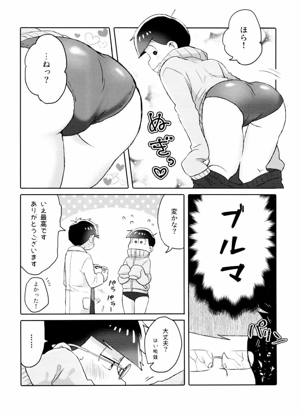 Toy Box - page9
