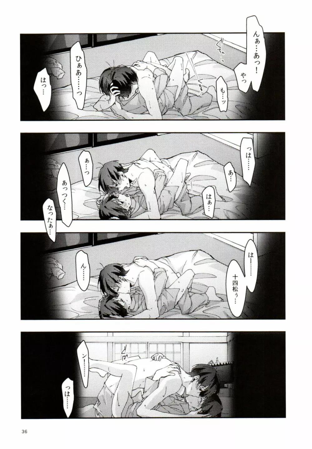 実の兄弟長男と五男甘い夜の一部始終を盗撮 - page36