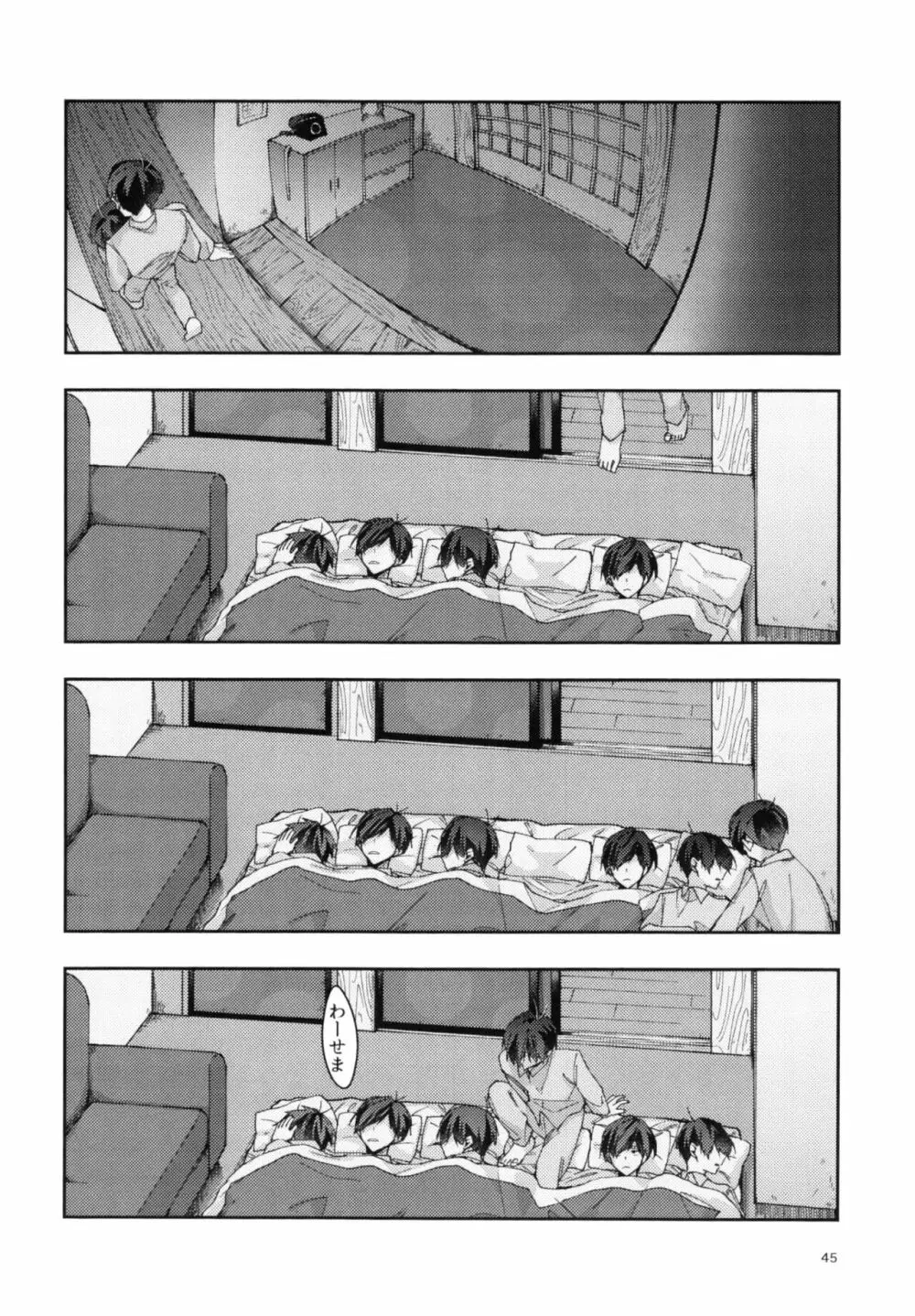 実の兄弟長男と五男甘い夜の一部始終を盗撮 - page45