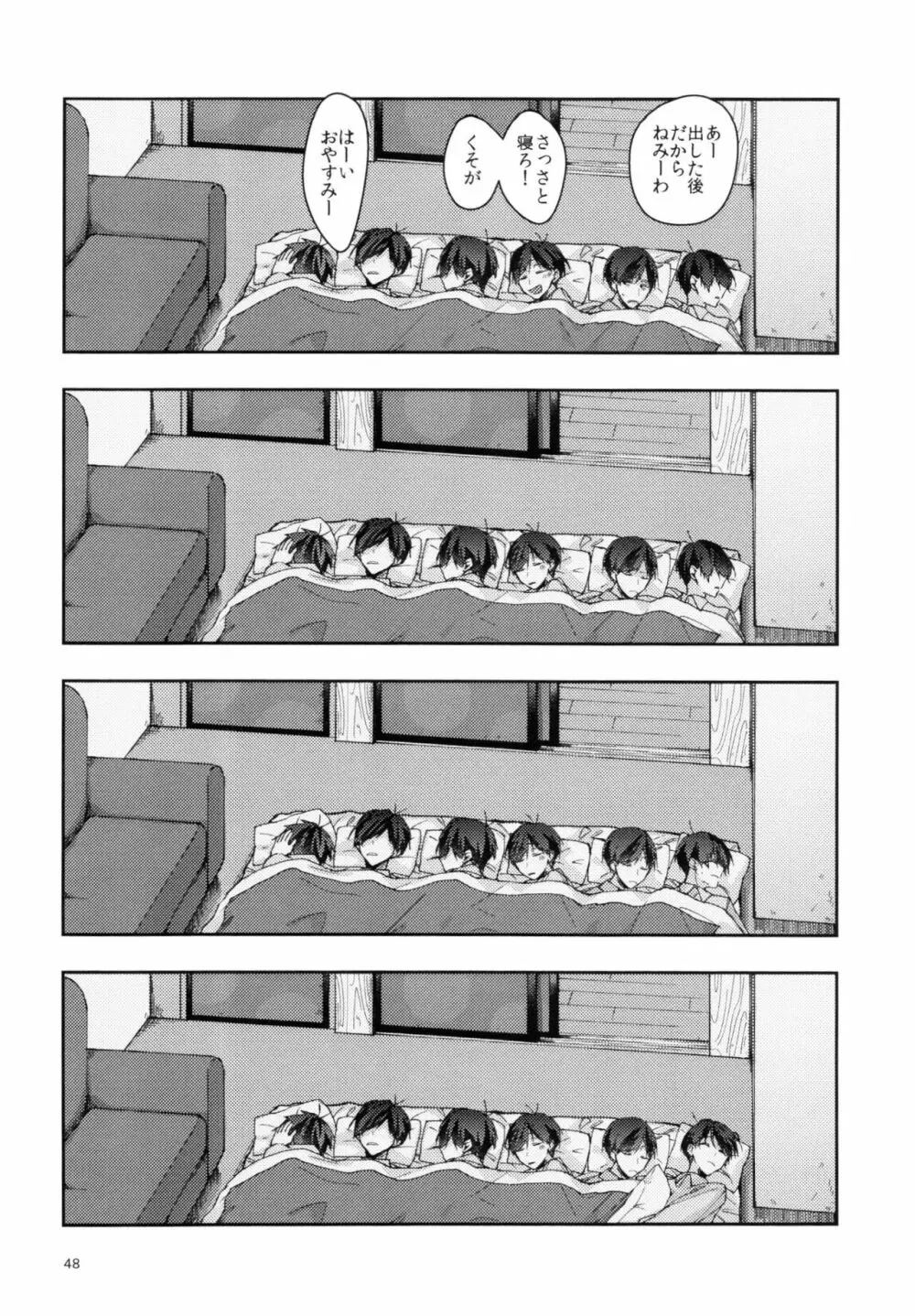 実の兄弟長男と五男甘い夜の一部始終を盗撮 - page48