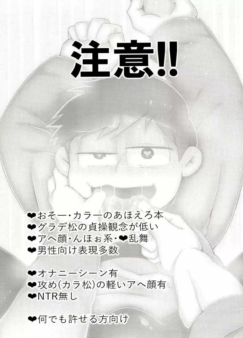 おれの舌が最近おかしい!! - page2