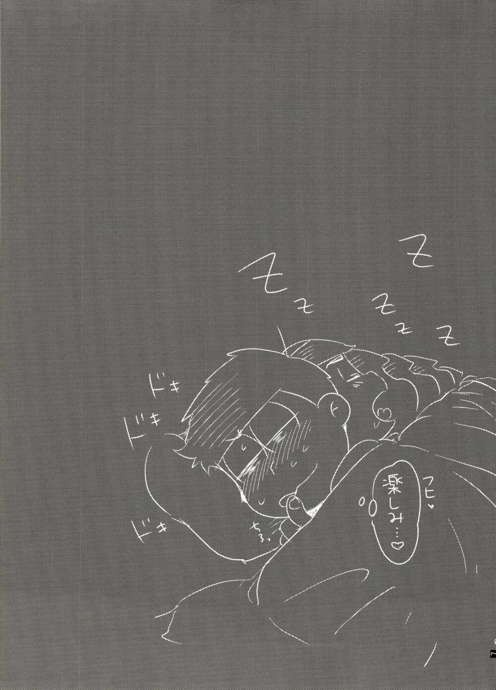 おれの舌が今日もおかしい!! ~24時間爆イキ3Pセクロス~ - page8