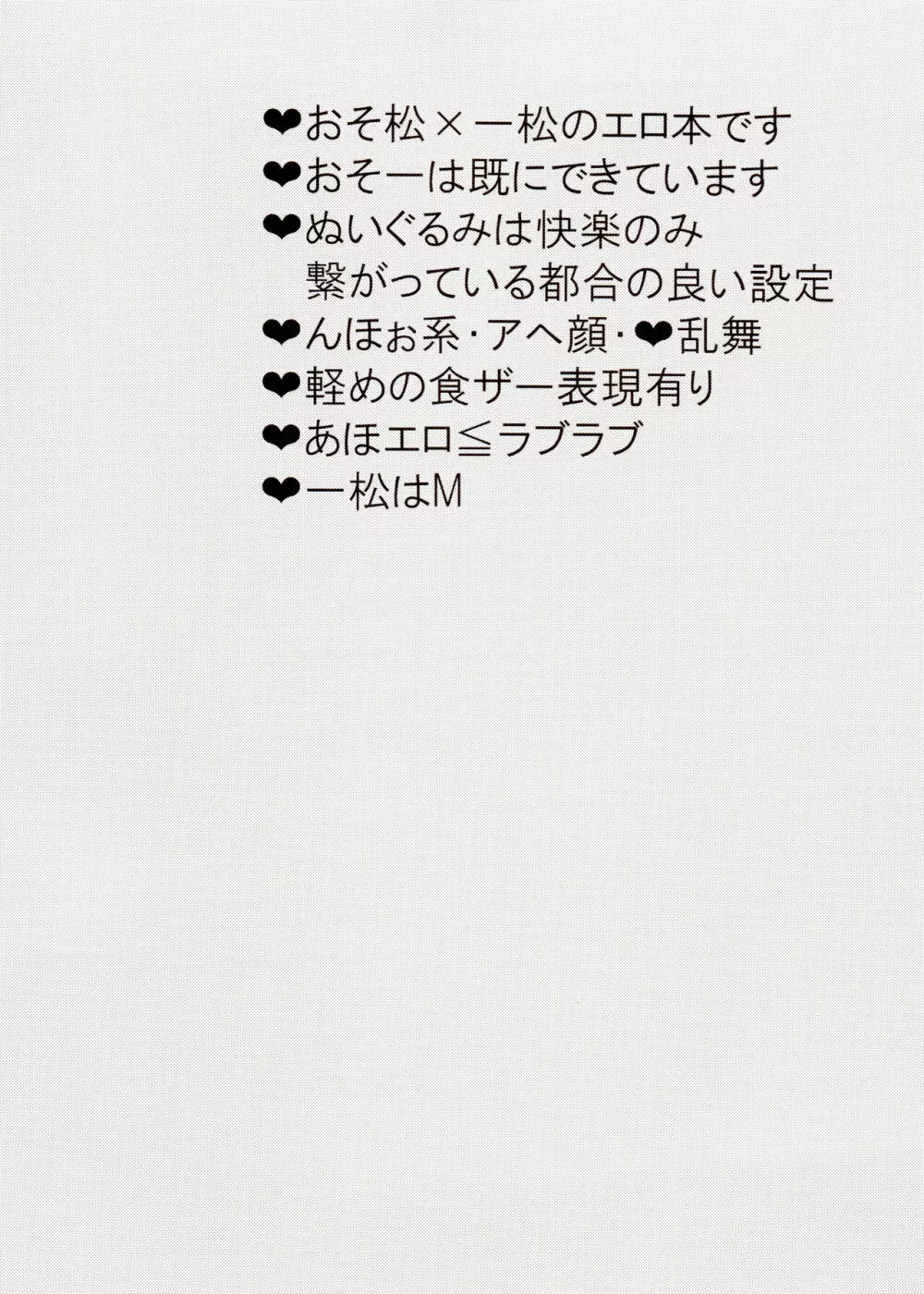 兄さんとぼくのえっちなお人形遊び - page4